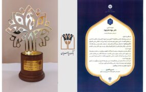 تندیس بانک پارسیان