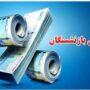 حداقل حقوق بازنشسته‌ها