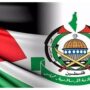 حماس