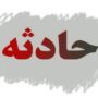 خودروی سواری رانا حریق
