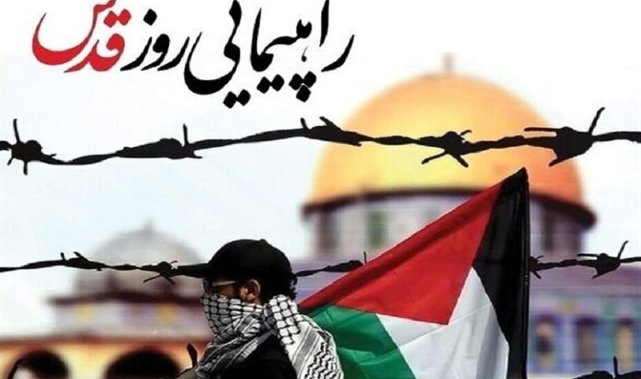 راهپیمایی روز قدس