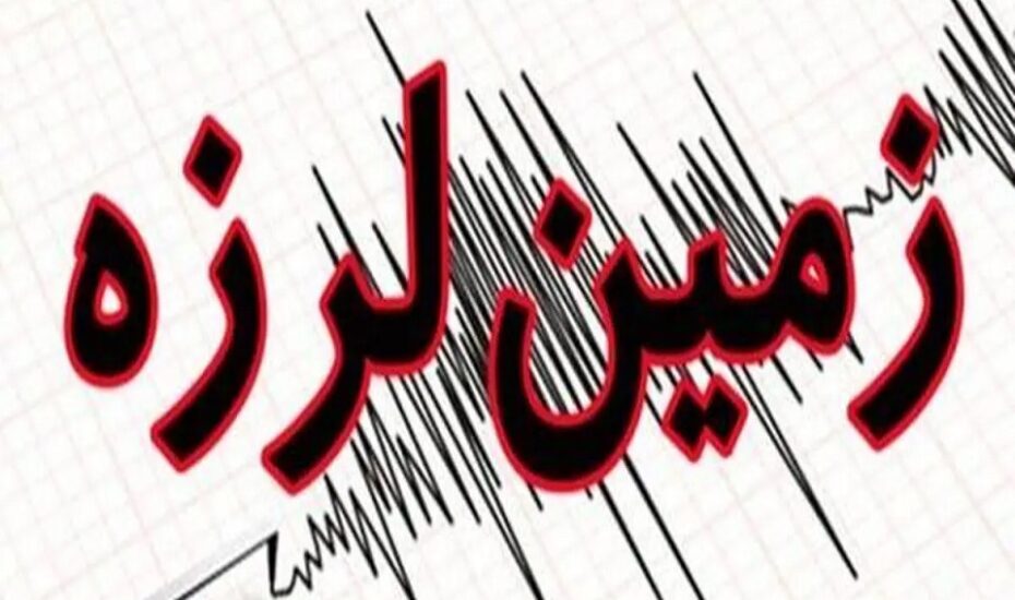 زلزلۀ دریای خزر