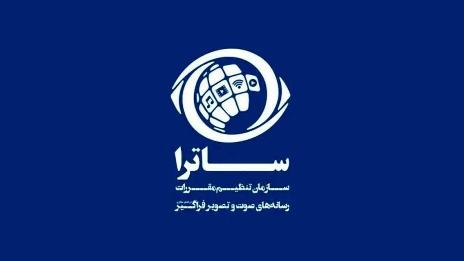 ساترا