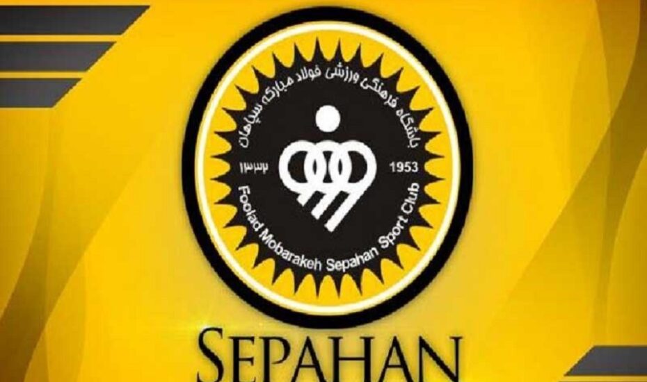 سپاهان در شوک محرومیت فیفا