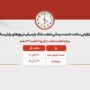 شبفت نوروزی بانک پارسیان
