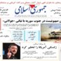 صفحه اول روزنامه ها 12اسفند 1403