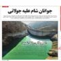 صفحه اول روزنامه ها