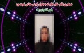 فرد هتاک به بانوان ایرانی دستگیر شد