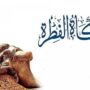 فطریه امسال چقدر است؟