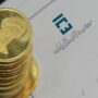 پیش‌فروش سکه طلا