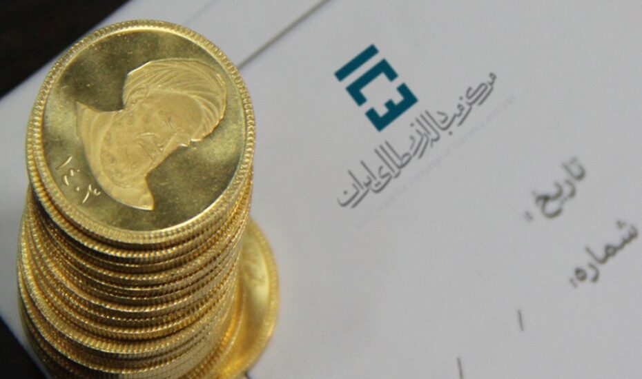 پیش‌فروش سکه طلا