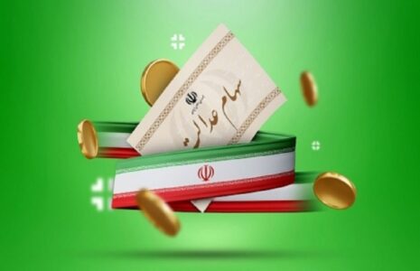 واریز سود 4 میلیون تومانی سهام عدالت واریز سود 4 میلیون تومانی سهام عدالت
