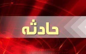 واژگونی اتوبوس خواب آلودگی