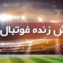 لیگ قهرمانان اروپا
