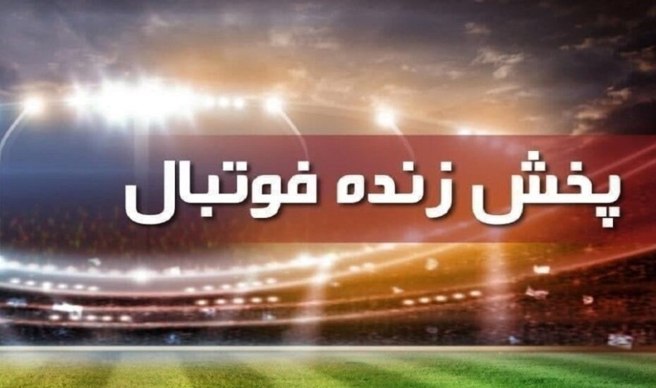 لیگ قهرمانان اروپا