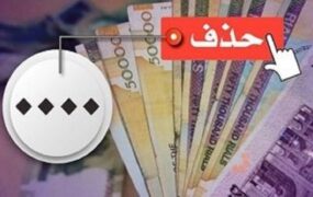 چاپ اسکناس جدید