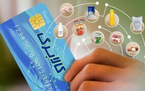 کالابرگ الکترونیکی