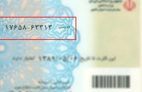 کدملی جایگزین کد پستی میشود کدملی