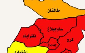 کرج
