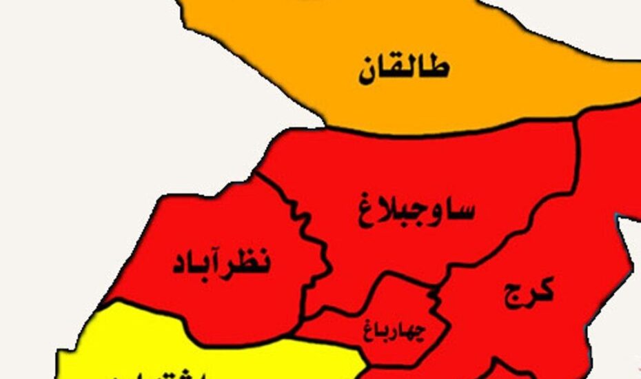 کرج