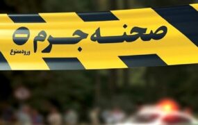 کشف جسد