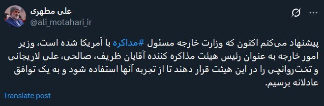 علی مطهری