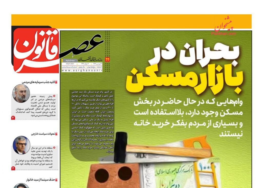 عصر قانون