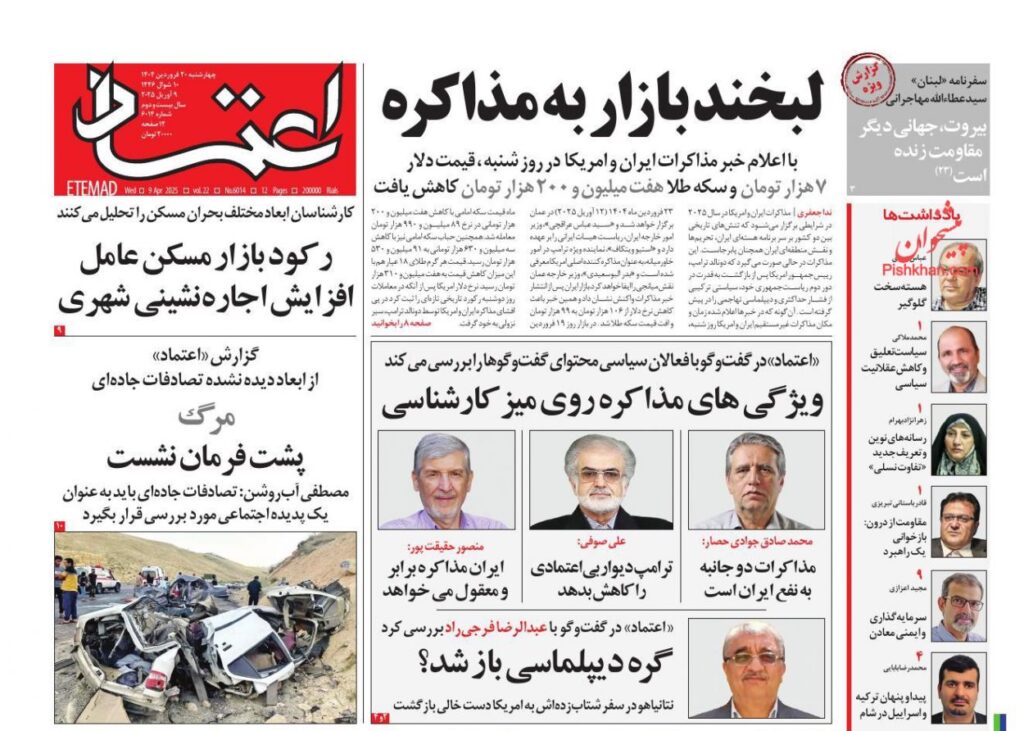 اعتماد