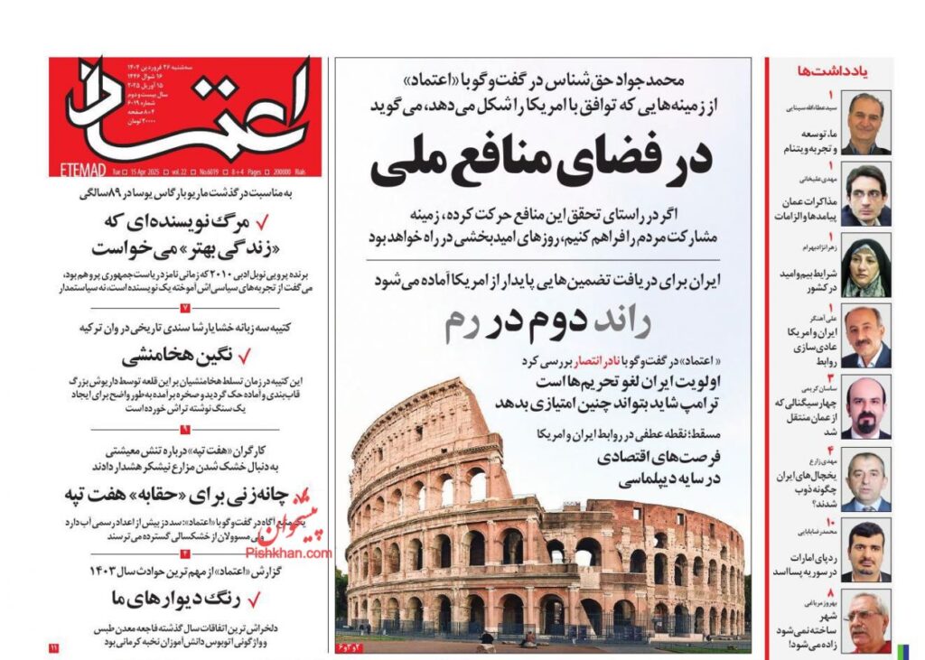 اعتماد