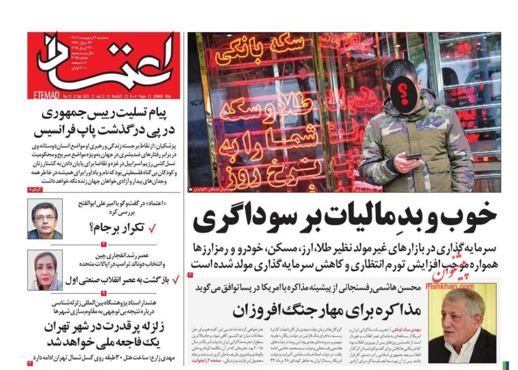 اعتماد