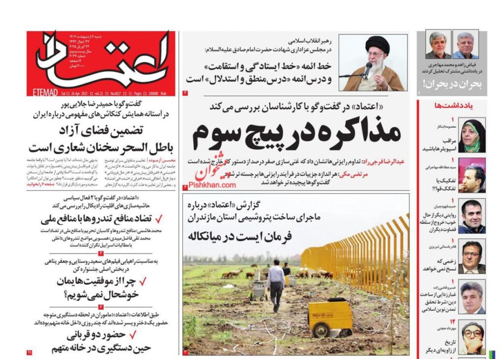 اعتماد