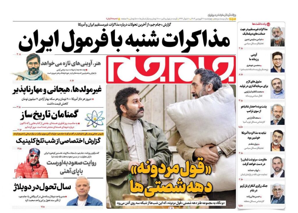 جام جم