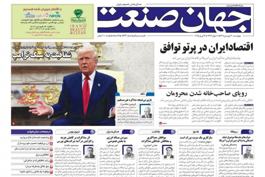 جهان صنعت