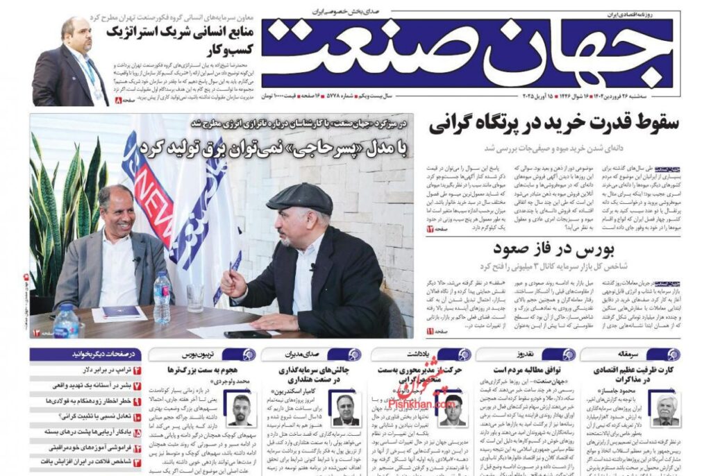 جهان صنعت