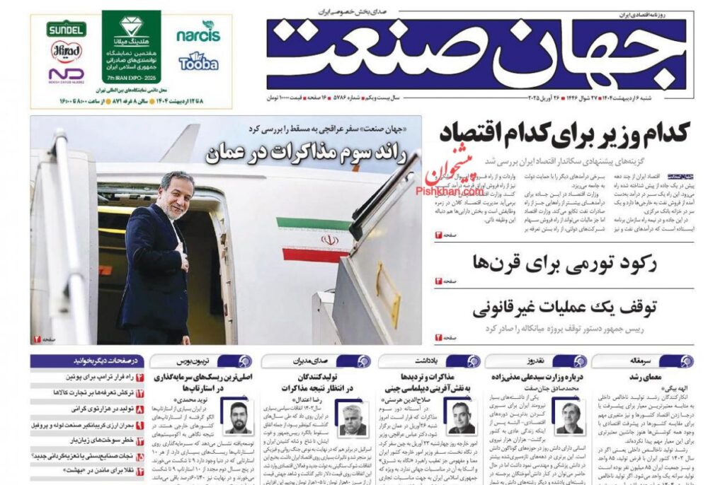 جهان صنعت