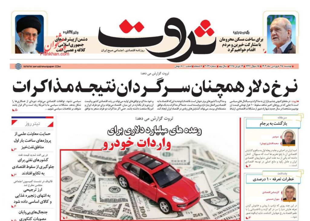 ثروت