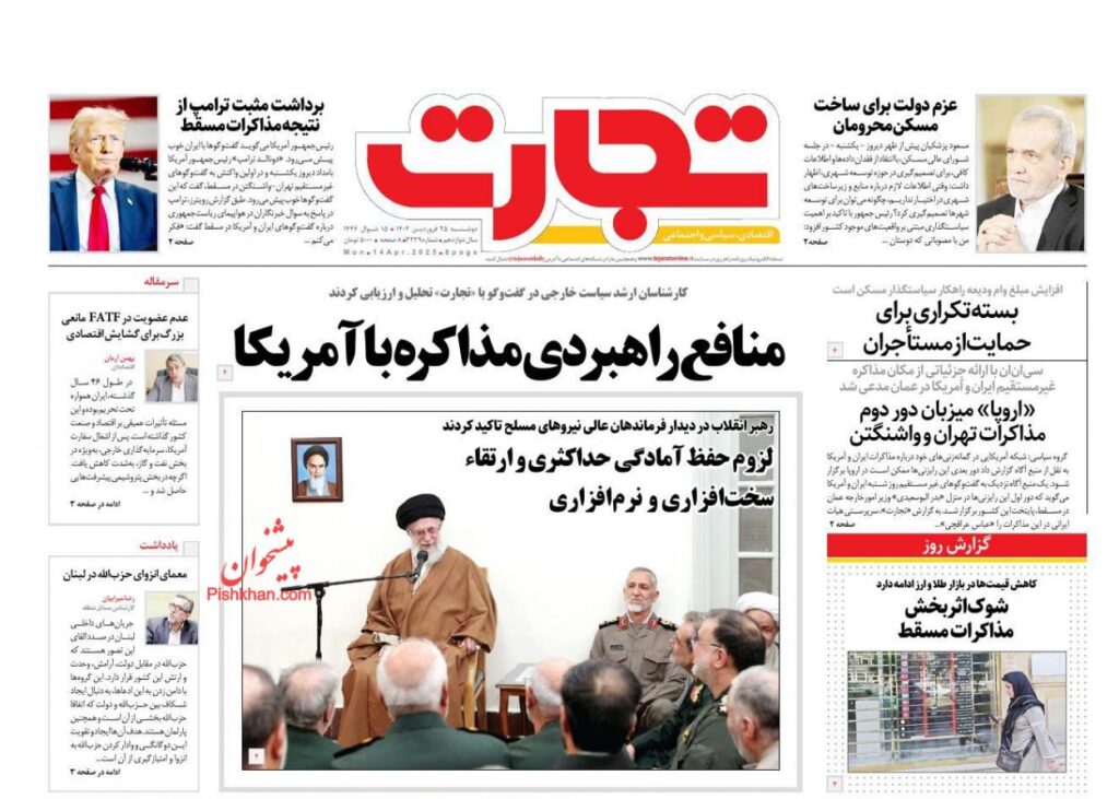 تجارت