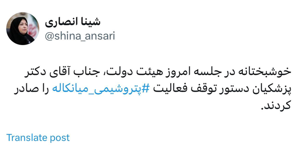 پروژه پتروشیمی میانکاله