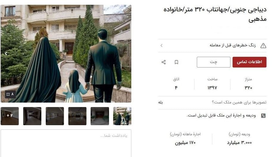 مذهبی‌نشینی در بازار مسکن شمال تهران