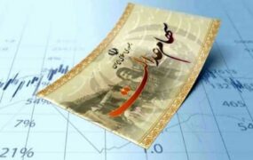 سهام عدالت