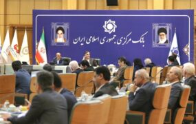 انتصابات در بانک مرکزی