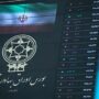 بورس تهران در اولین روز کاری هفته