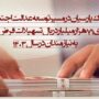 تسهیلات بانک پارسیان
