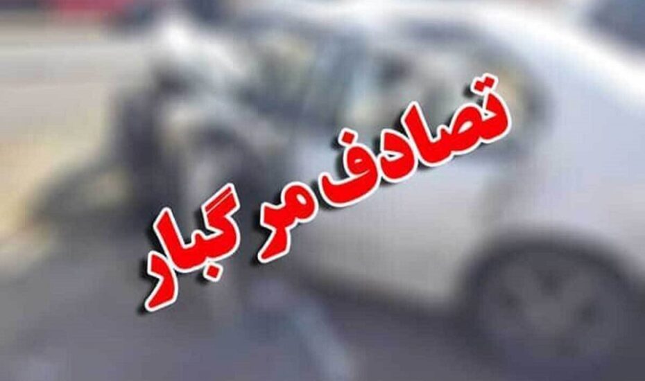 تصادف مرگبار پژو پارس با تریلی