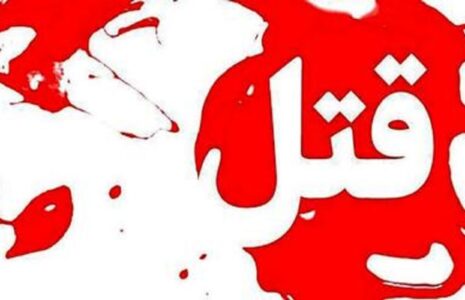 تیراندازی در یوسف‌آباد