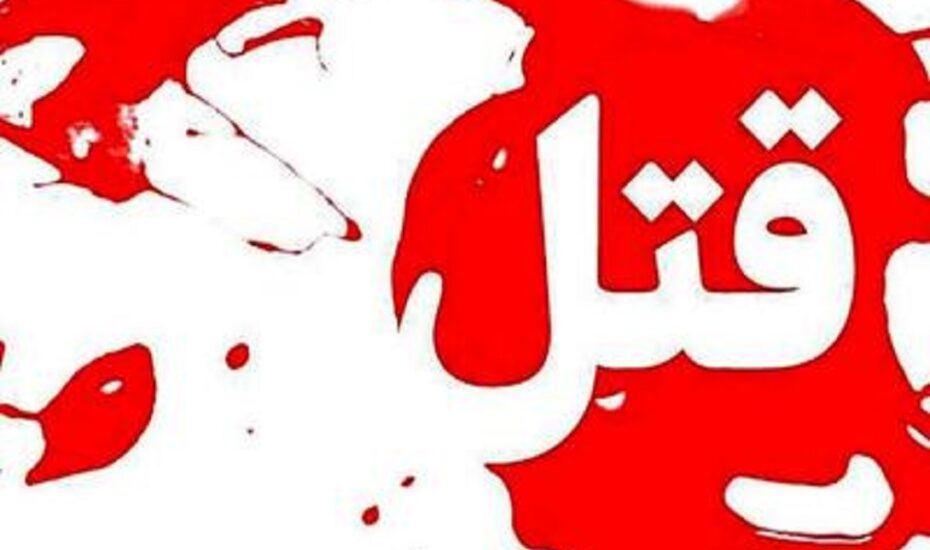 تیراندازی در یوسف‌آباد