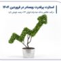 جهش درامد بانک صادرات وبصادر