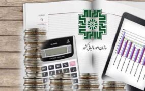 شرایط بخشودگی جرائم مالیات بر ارزش افزوده