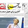 صفحه اول روزنامه ها