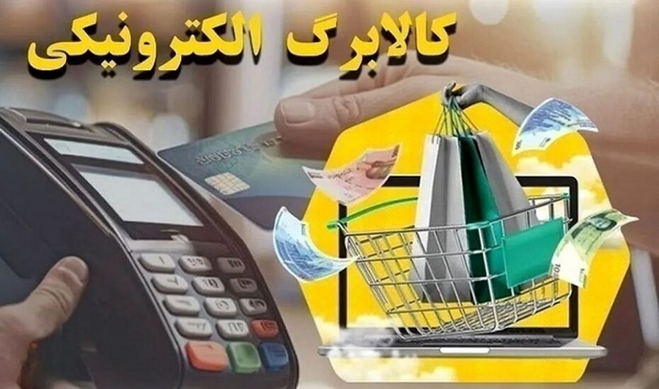 خانوارهای بدسرپرست کالابرگ